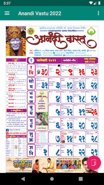 Run android online APK Anandi Vastu Calendar 2022 from MyAndroid or emulate Anandi Vastu Calendar 2022 using MyAndroid