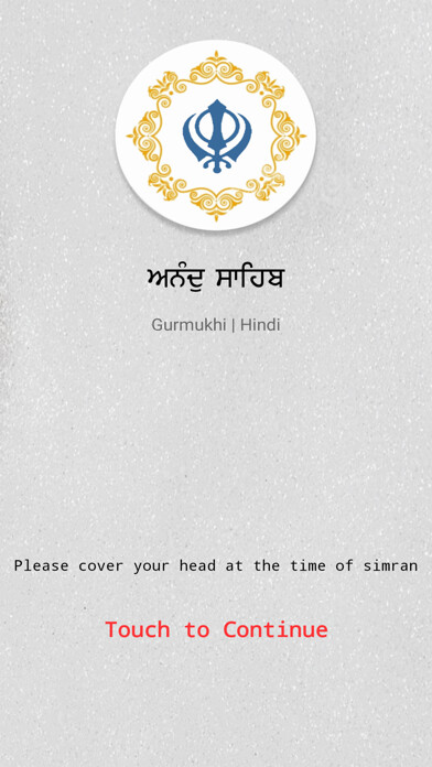 Emulate iPhone app Anand Sahib Paath using MyAndroid
