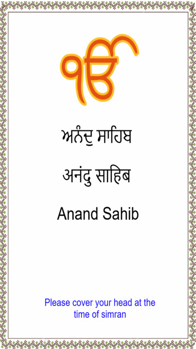 Emulate iPhone app Anand Sahib Paath with Audio using MyAndroid