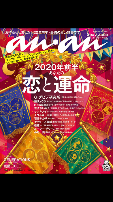 Emulate iPhone app anan magazine using MyAndroid Emulate iPhone app anan magazine using MyAndroid
