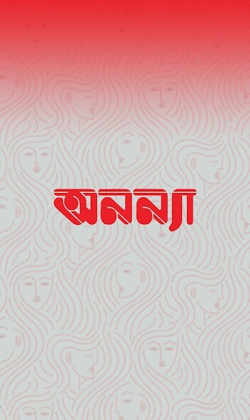 Run android online APK Anannya Magazine from MyAndroid or emulate Anannya Magazine using MyAndroid Run android online APK Anannya Magazine from MyAndroid or emulate Anannya Magazine using MyAndroid