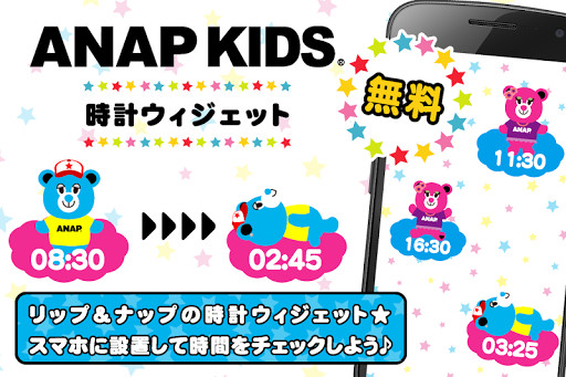 Run android online APK ANAP KIDS-LIP & NAP Clock from MyAndroid or emulate ANAP KIDS-LIP & NAP Clock using MyAndroid