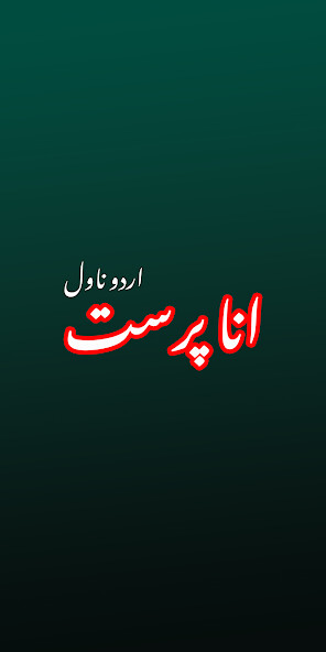 Run android online APK Ana Prast Romantic Urdu Novel from MyAndroid or emulate Ana Prast Romantic Urdu Novel using MyAndroid Run android online APK Ana Prast Romantic Urdu Novel from MyAndroid or emulate Ana Prast Romantic Urdu Novel using MyAndroid