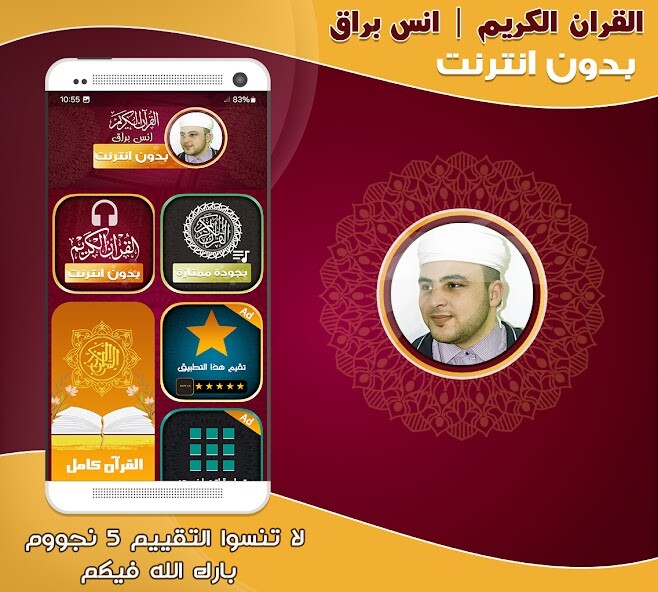 Run android online APK Anas Bourak Quran offline from MyAndroid or emulate Anas Bourak Quran offline using MyAndroid Run android online APK Anas Bourak Quran offline from MyAndroid or emulate Anas Bourak Quran offline using MyAndroid