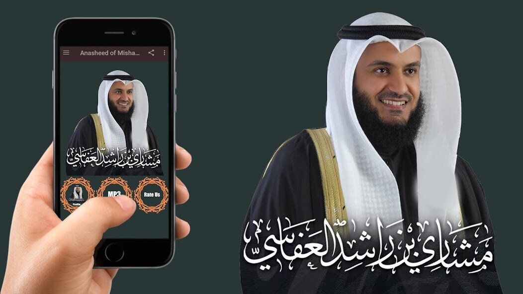 Run android online APK Anasheed of Mishary Rashid Alafasy from MyAndroid or emulate Anasheed of Mishary Rashid Alafasy using MyAndroid Run android online APK Anasheed of Mishary Rashid Alafasy from MyAndroid or emulate Anasheed of Mishary Rashid Alafasy using MyAndroid