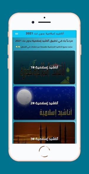 Run android online APK anashid aslamiat from MyAndroid or emulate anashid aslamiat using MyAndroid