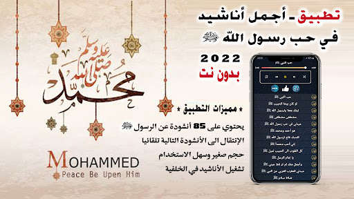 Run android online APK anashid offline P.h Muhamed from MyAndroid or emulate anashid offline P.h Muhamed using MyAndroid Run android online APK anashid offline P.h Muhamed from MyAndroid or emulate anashid offline P.h Muhamed using MyAndroid