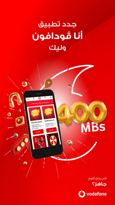 Emulate iPhone app Ana Vodafone using MyAndroid