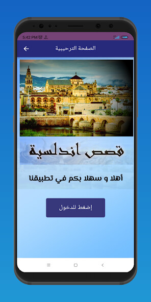 Run android online APK Andalusian stories from MyAndroid or emulate Andalusian stories using MyAndroid Run android online APK Andalusian stories from MyAndroid or emulate Andalusian stories using MyAndroid
