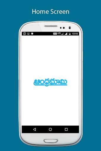 Emulate Android APK Andhra Bhoomi Emulate Android APK Andhra Bhoomi