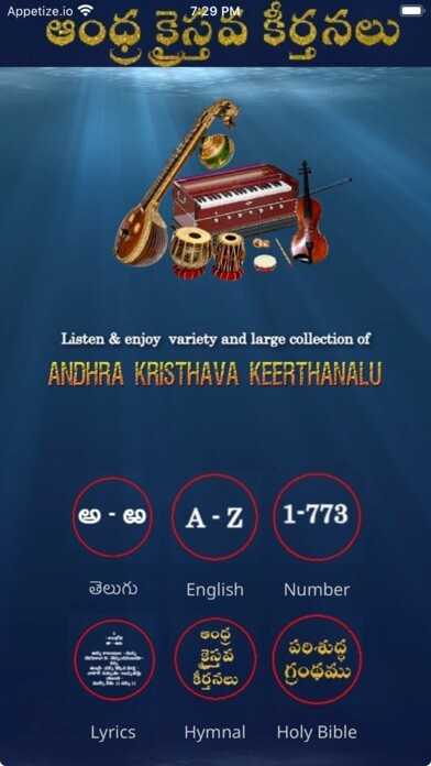 Emulate iPhone app Andhra Kristhava Keerthanalu using MyAndroid
