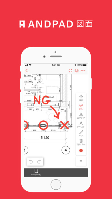 Emulate iPhone app ANDPAD 検査 ー 施工現場のカンタン検査アプリ using MyAndroid Emulate iPhone app ANDPAD 検査 ー 施工現場のカンタン検査アプリ using MyAndroid