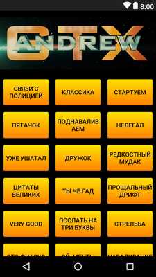 Emulate Android APK AndrewGTX soundboard Emulate Android APK AndrewGTX soundboard
