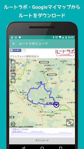 Run android online APK Andriders cycle navigation from MyAndroid or emulate Andriders cycle navigation using MyAndroid