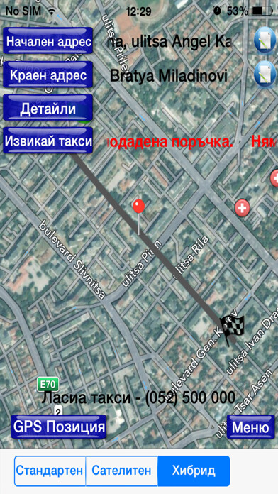 Emulate iPhone app Andromix Taxi using MyAndroid
