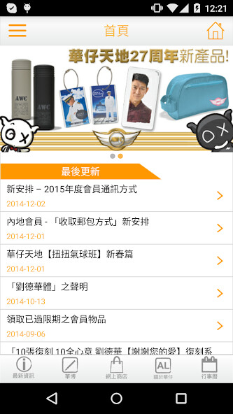 Emulate iPhone app ???? Andy World Club using MyAndroid Emulate iPhone app ???? Andy World Club using MyAndroid