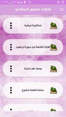 Emulate Android APK An effective recites Mansour Al - Salmi