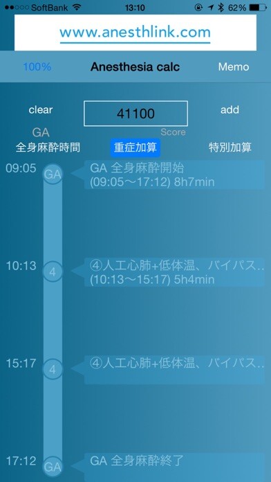Emulate iPhone app Anesthesia calc using MyAndroid