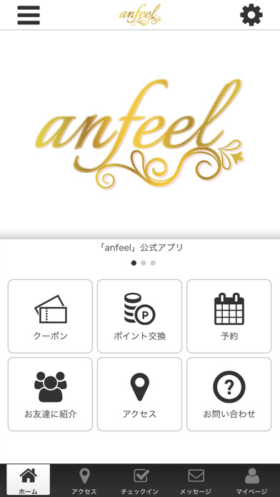Emulate iPhone app anfeelの公式アプリ using MyAndroid