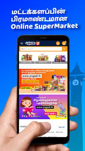 Run android online APK Angadi Lk - Easy Online Shopping in Sri Lanka from MyAndroid or emulate Angadi Lk - Easy Online Shopping in Sri Lanka using MyAndroid