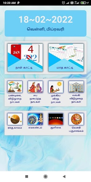 Run android online APK Angavai Tamil Calendar 2022 from MyAndroid or emulate Angavai Tamil Calendar 2022 using MyAndroid Run android online APK Angavai Tamil Calendar 2022 from MyAndroid or emulate Angavai Tamil Calendar 2022 using MyAndroid