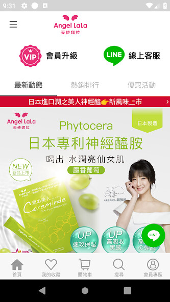 Run android online APK 天使娜拉 Angel LaLa from MyAndroid or emulate 天使娜拉 Angel LaLa using MyAndroid