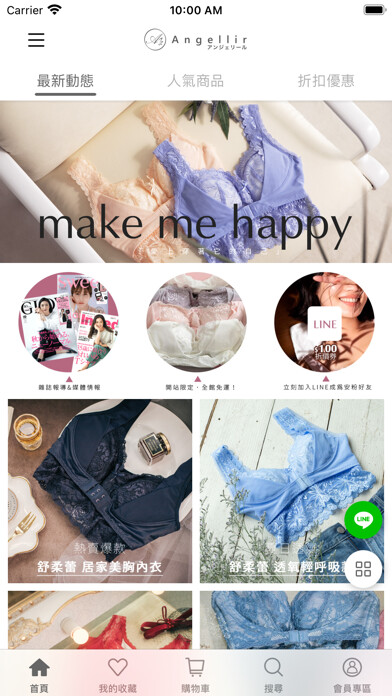 Emulate iPhone app Angellir 安婕俐爾 using MyAndroid Emulate iPhone app Angellir 安婕俐爾 using MyAndroid