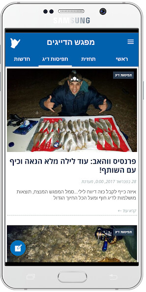 Run android online APK Anglers Meeting - מפגש דייגים from MyAndroid or emulate Anglers Meeting - מפגש דייגים using MyAndroid Run android online APK Anglers Meeting - מפגש דייגים from MyAndroid or emulate Anglers Meeting - מפגש דייגים using MyAndroid