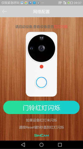 Run android online APK ANGO DOORBELL from MyAndroid or emulate ANGO DOORBELL using MyAndroid
