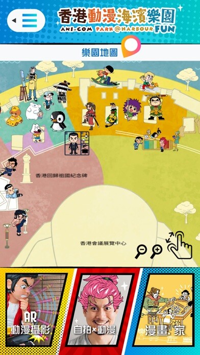 Emulate iPhone app Anicom Park using MyAndroid Emulate iPhone app Anicom Park using MyAndroid