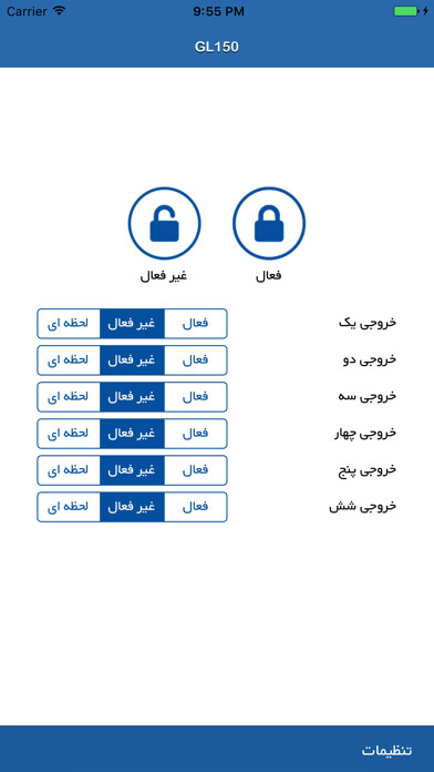 Emulate iPhone app ANIK GL150 using MyAndroid Emulate iPhone app ANIK GL150 using MyAndroid