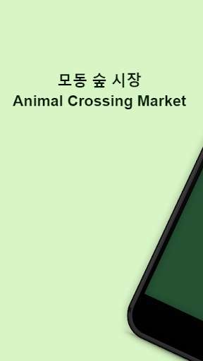 Run android online APK Animal Crossing Market from MyAndroid or emulate Animal Crossing Market using MyAndroid