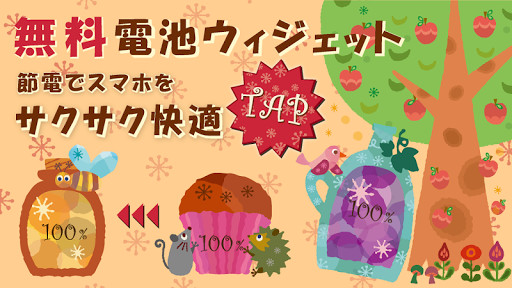 Emulate Android APK Animal Cute Battery-Free Emulate Android APK Animal Cute Battery-Free