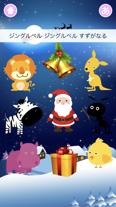Emulate iPhone app Animal Orchestra 2 using MyAndroid