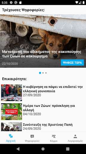 Run android online APK Animal Politics from MyAndroid or emulate Animal Politics using MyAndroid