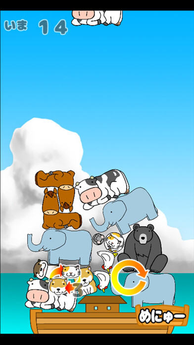 Emulate iPhone app Animal Rescue Ship using MyAndroid