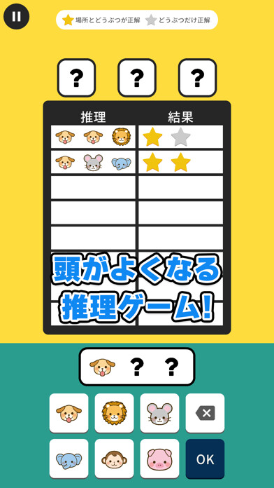 Emulate iPhone app AnimalSearch-OnlineBattleGame using MyAndroid Emulate iPhone app AnimalSearch-OnlineBattleGame using MyAndroid