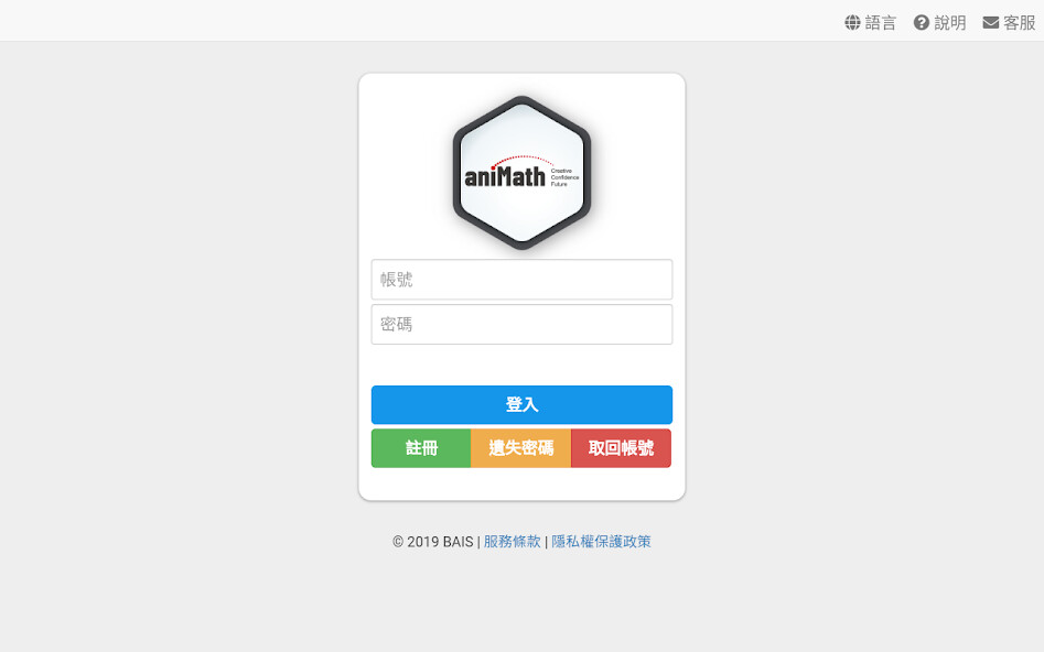 Run android online APK aniMath 自學平台 from MyAndroid or emulate aniMath 自學平台 using MyAndroid