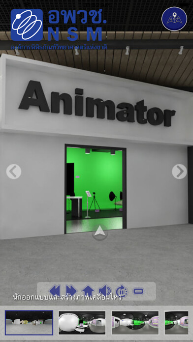 Emulate iPhone app Animator Futurium using MyAndroid Emulate iPhone app Animator Futurium using MyAndroid