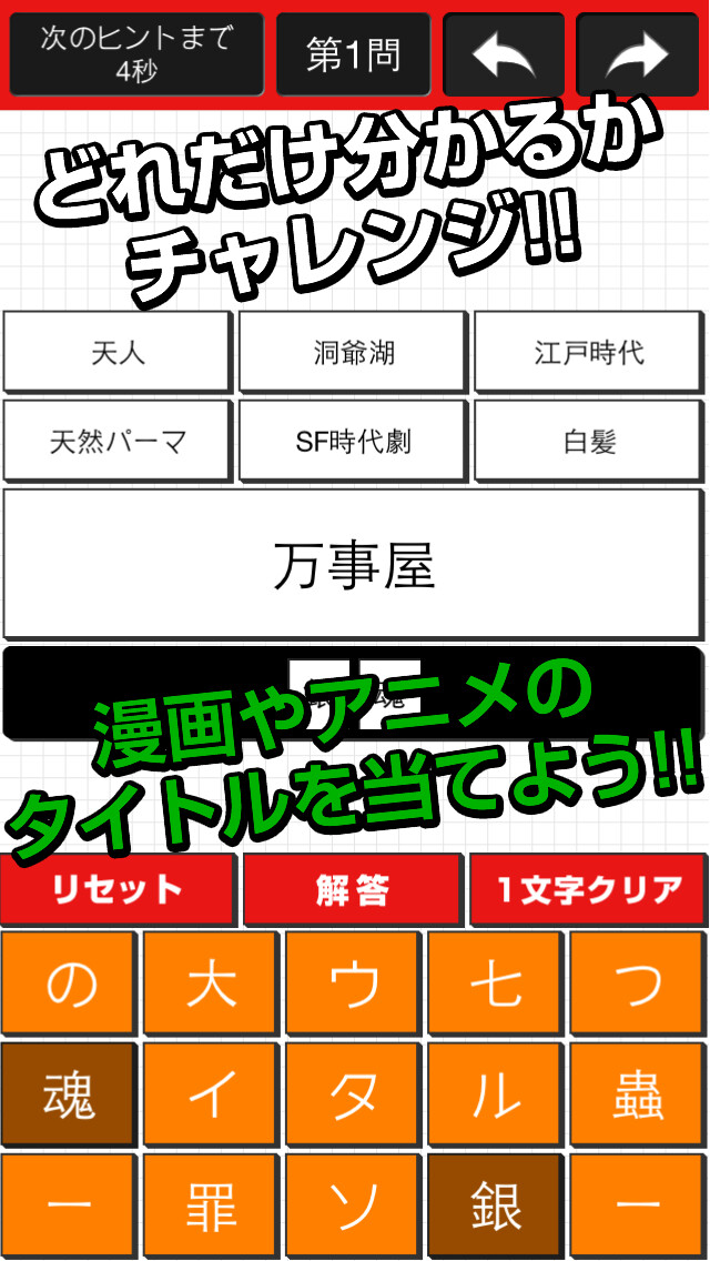 Emulate iPhone app anime and manga quiz by age using MyAndroid Emulate iPhone app anime and manga quiz by age using MyAndroid