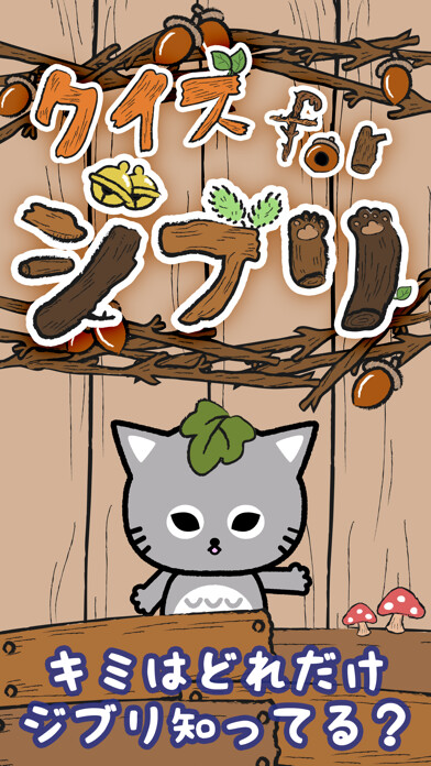 Emulate iPhone app ANIME QUIZ for GHIBLI using MyAndroid Emulate iPhone app ANIME QUIZ for GHIBLI using MyAndroid