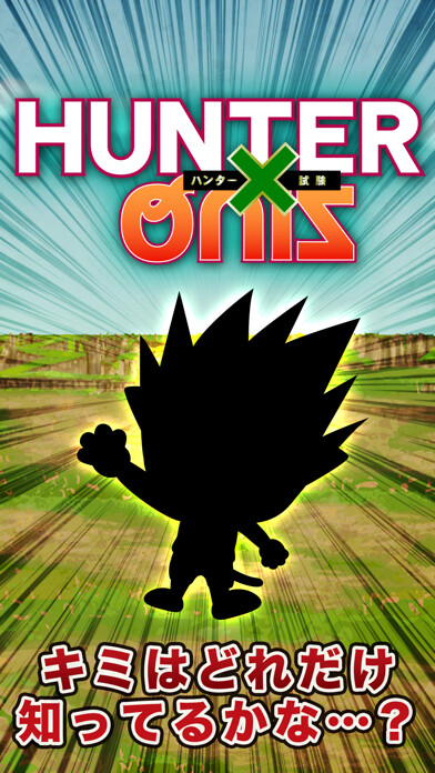 Emulate iPhone app ANIME QUIZ for HUNTERxHUNTER using MyAndroid