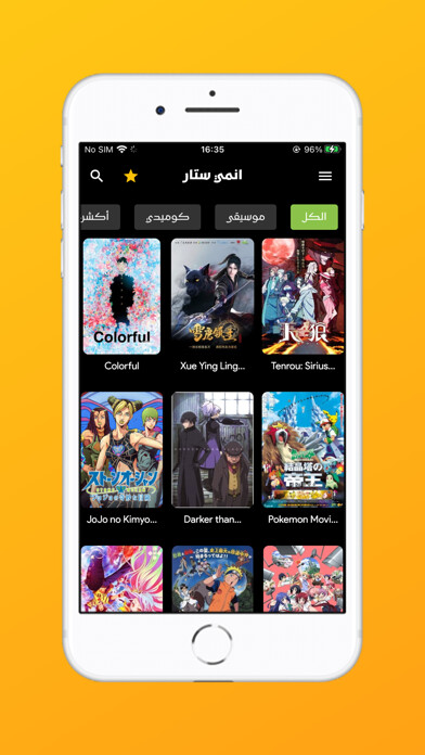 Emulate iPhone app Anime Starz using MyAndroid Emulate iPhone app Anime Starz using MyAndroid