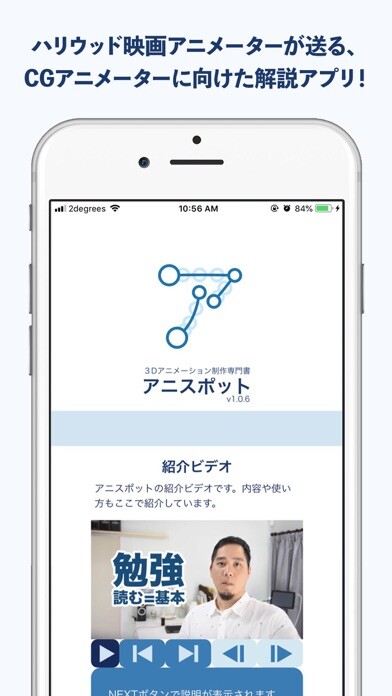 Emulate iPhone app AnimSpot using MyAndroid Emulate iPhone app AnimSpot using MyAndroid