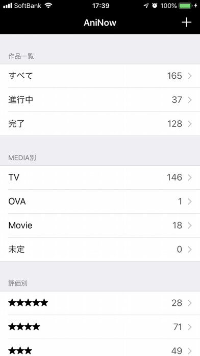 Emulate iPhone app AniNow using MyAndroid Emulate iPhone app AniNow using MyAndroid