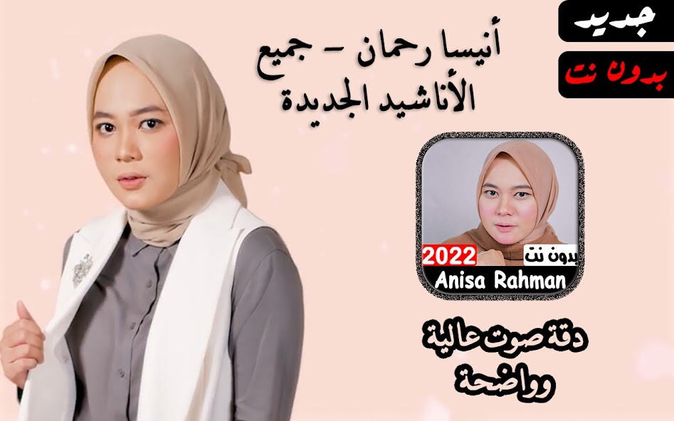 Run android online APK Anisa Rahman 2022 Offline from MyAndroid or emulate Anisa Rahman 2022 Offline using MyAndroid Run android online APK Anisa Rahman 2022 Offline from MyAndroid or emulate Anisa Rahman 2022 Offline using MyAndroid