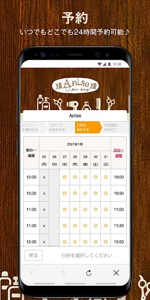 Emulate Android APK Anise Emulate Android APK Anise