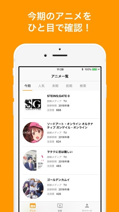 Emulate iPhone app AniStack using MyAndroid Emulate iPhone app AniStack using MyAndroid