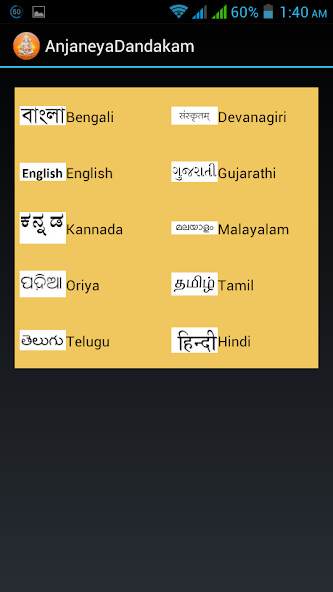 Emulate Android APK Anjaneya Dandakam Emulate Android APK Anjaneya Dandakam