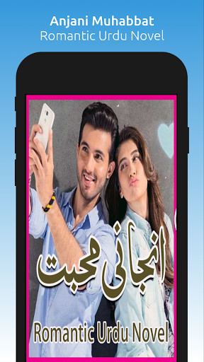 Run android online APK Anjani Muhabbat - Romantic Urdu Novel 2021 from MyAndroid or emulate Anjani Muhabbat - Romantic Urdu Novel 2021 using MyAndroid